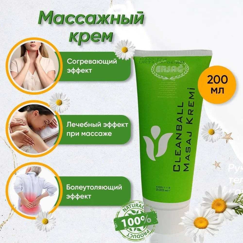 Масажний крем від Ersag