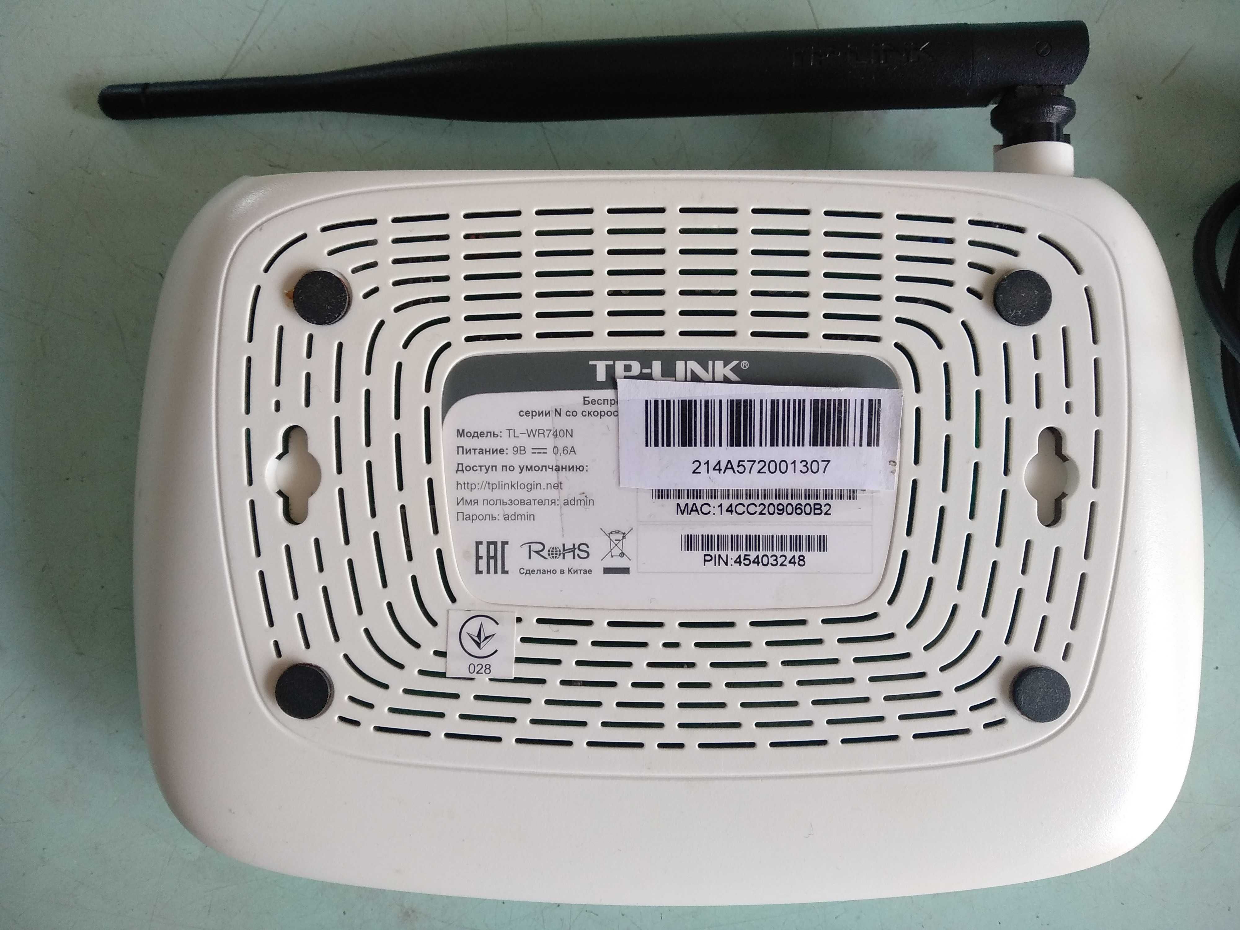 Роутер, маршрутизатор TP-LINK TL-WR740N