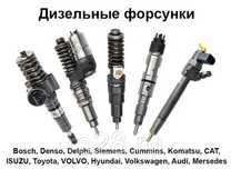 Всі форсунки ТНВД  Трафік Лагуна Кангу Сценік Мегане Еспейс Віваро