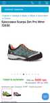 Демісезонні кросівки Scarpa Zen Pro, 37,5 р., 24 см