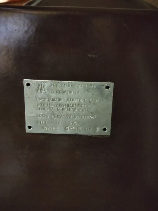 Газова колонка .