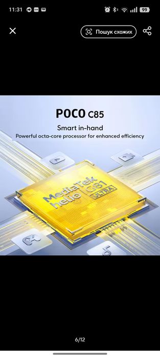 Poco c 85     NFC