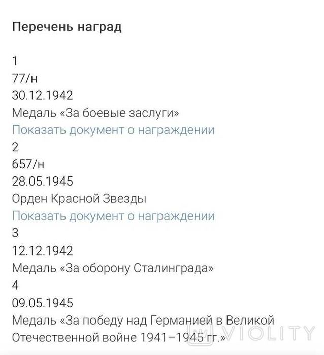 Zdjęcie oficerki Armii Czerwonej, Niny Gud  (1796).