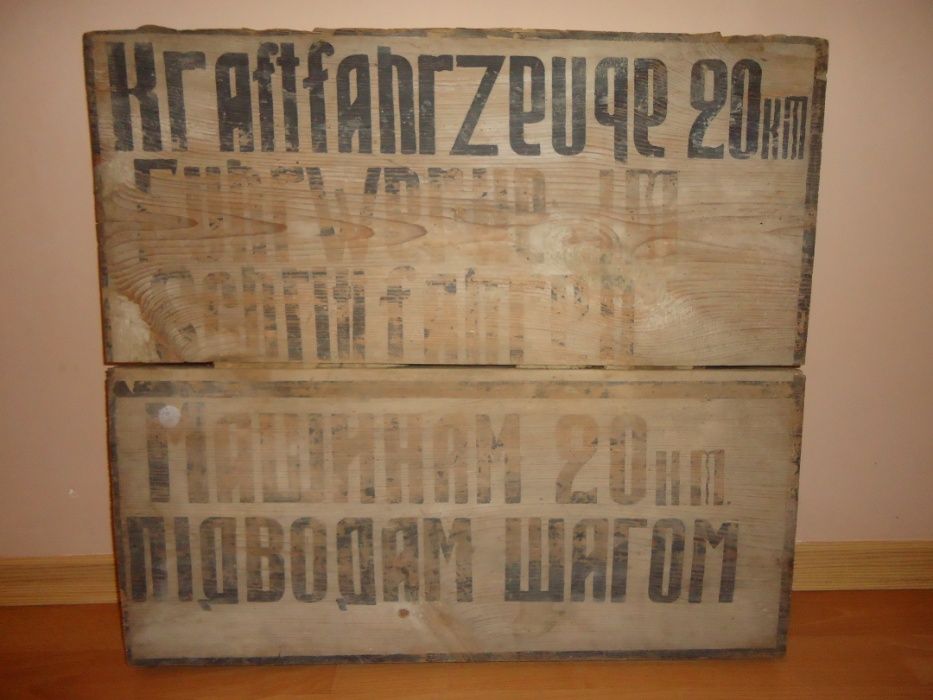 Дорожній вказівник Третього Рейху.