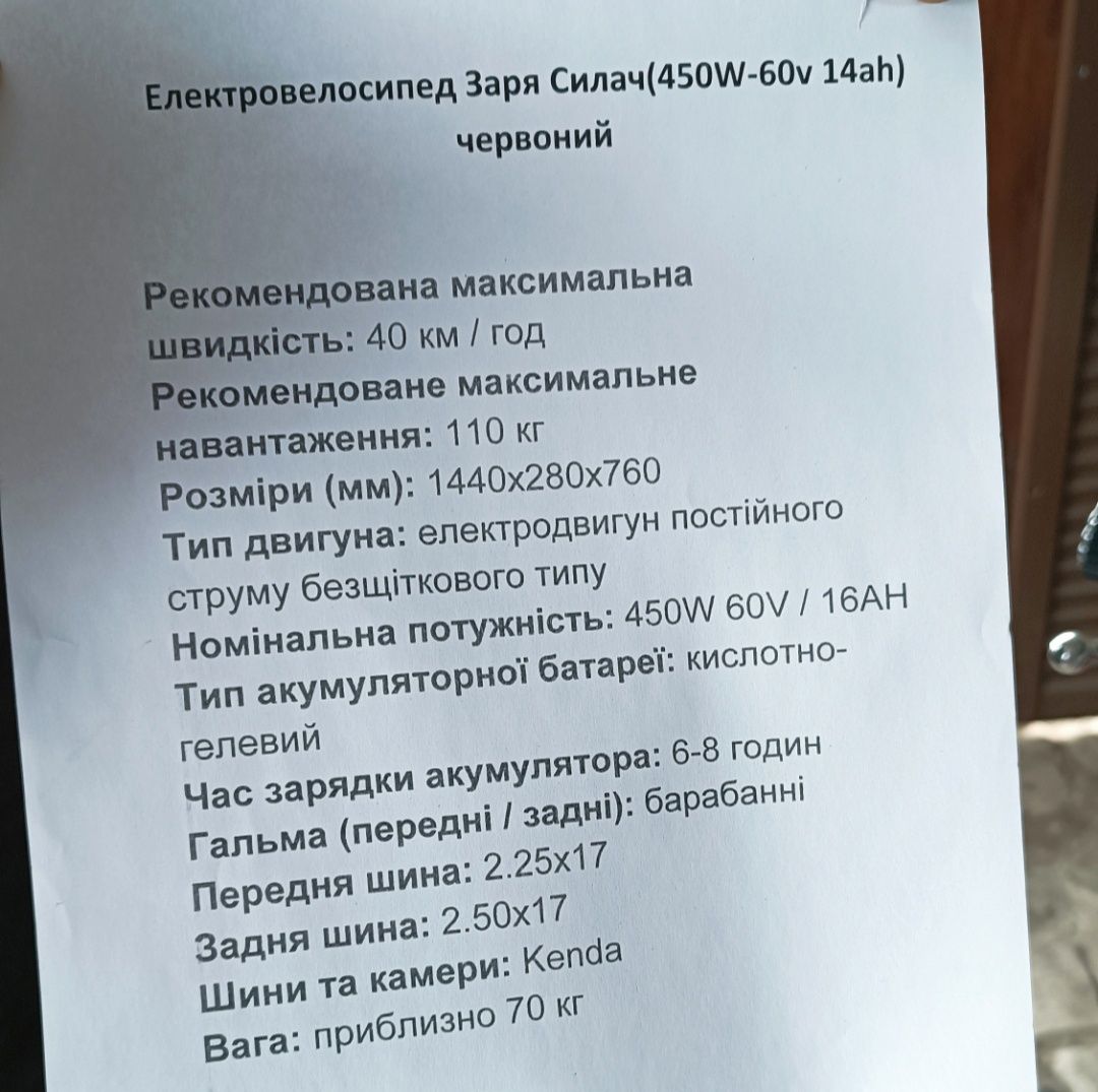 Електовелосипеди, скутера, мопеди недорого м.Рівне