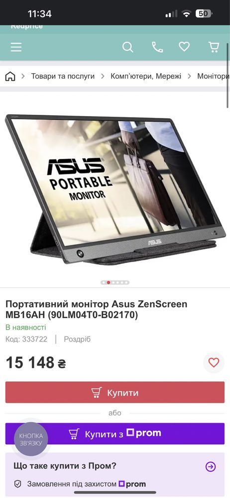 Asus ZenScreen MB16AH