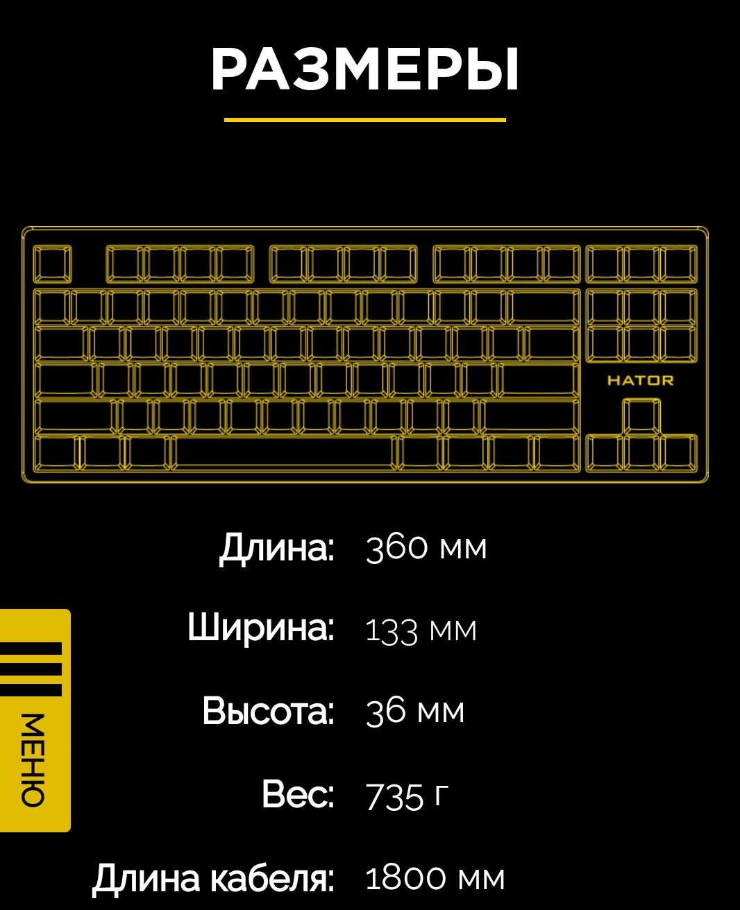 Клавиатура Hator Rockfall EVO TKL Optical Black (HTK-631)