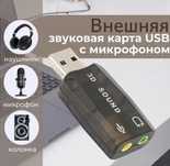 Внешняя звуковая карта USB, термопаста