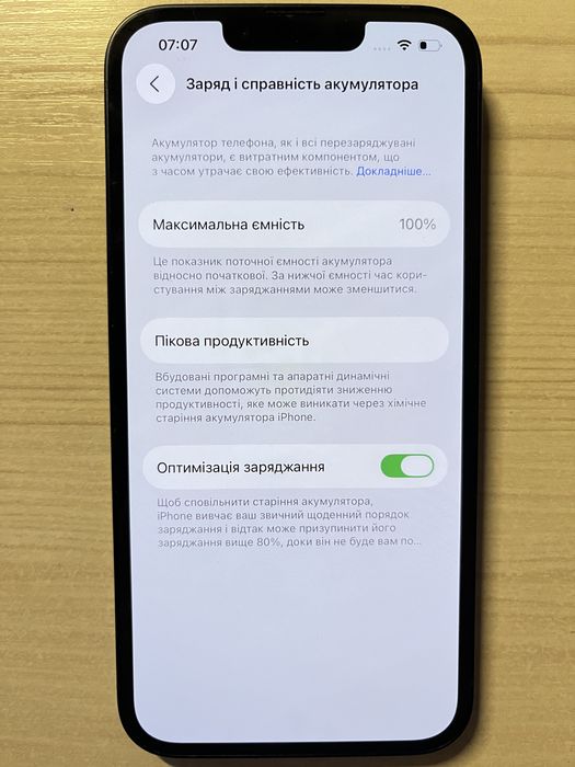Телефон iPhone 13 128GB