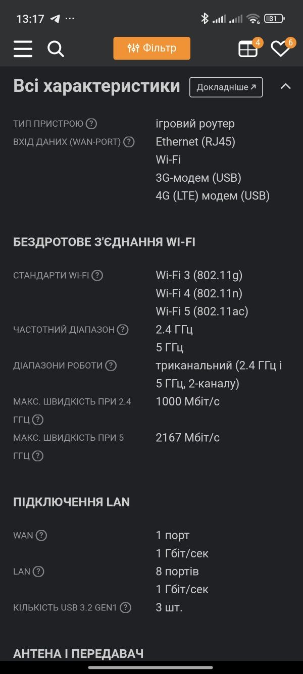 ігровий роутер Asus rapture ac5300