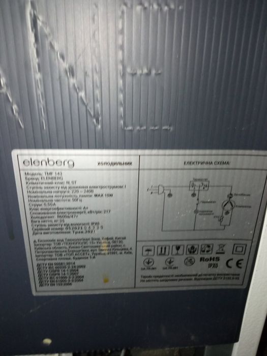 Холодильник ЕЛЕНБЕРГ ,б/у