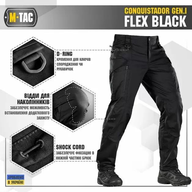 М-Tac брюки Conquistador Gen I Flex Black