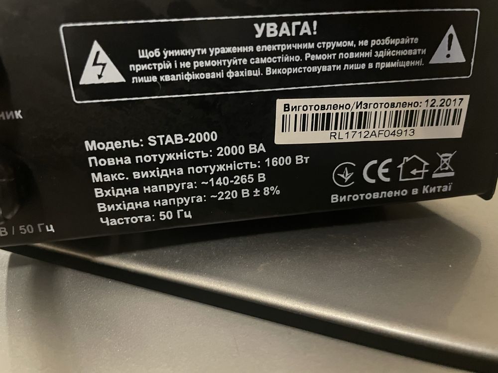 Стабілізатор напруги