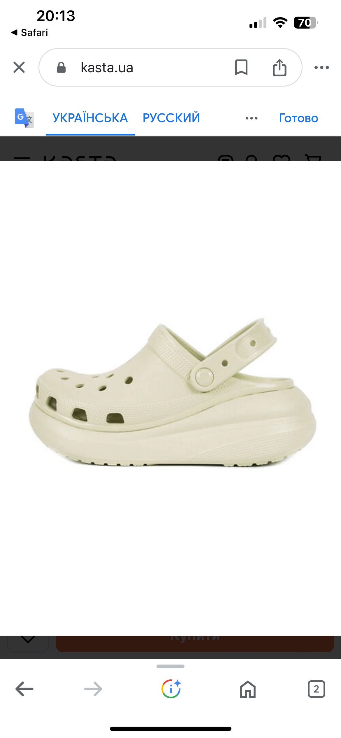 Crocs crush крокси