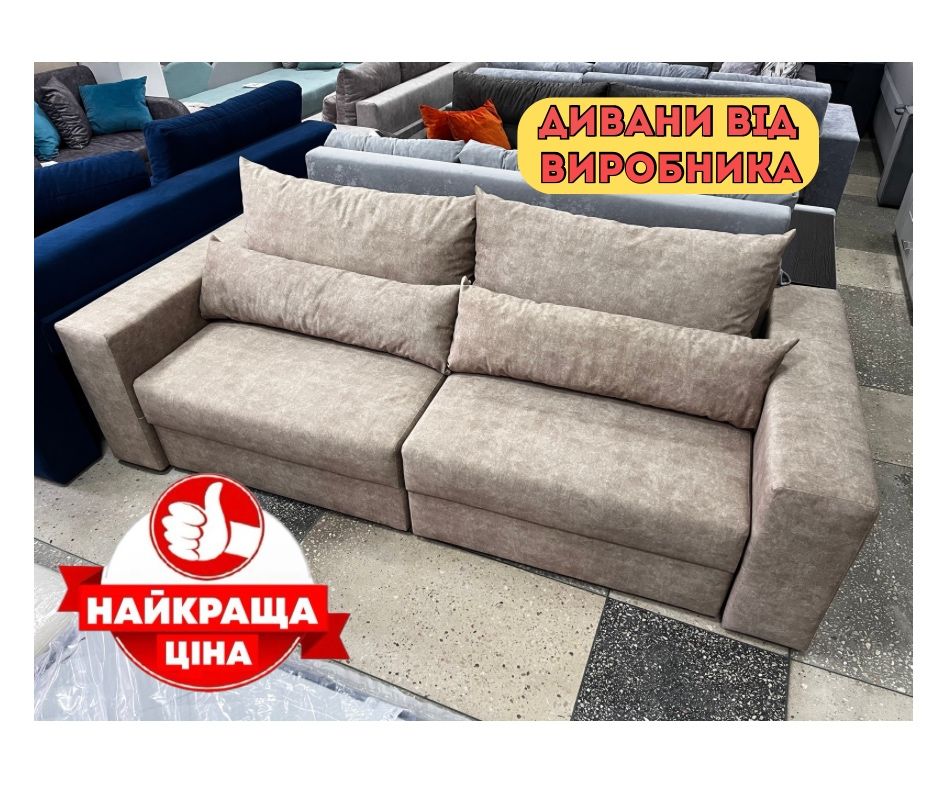 Диван-трансформер Скай. ОПЛАТА ПРИ ОТРИМАННI. Акція тижня!!! Р