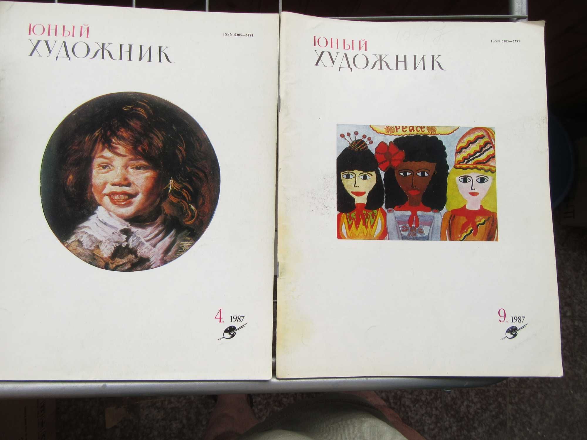 Журнал "Юный художник" 1985,1986,1987.1988 года