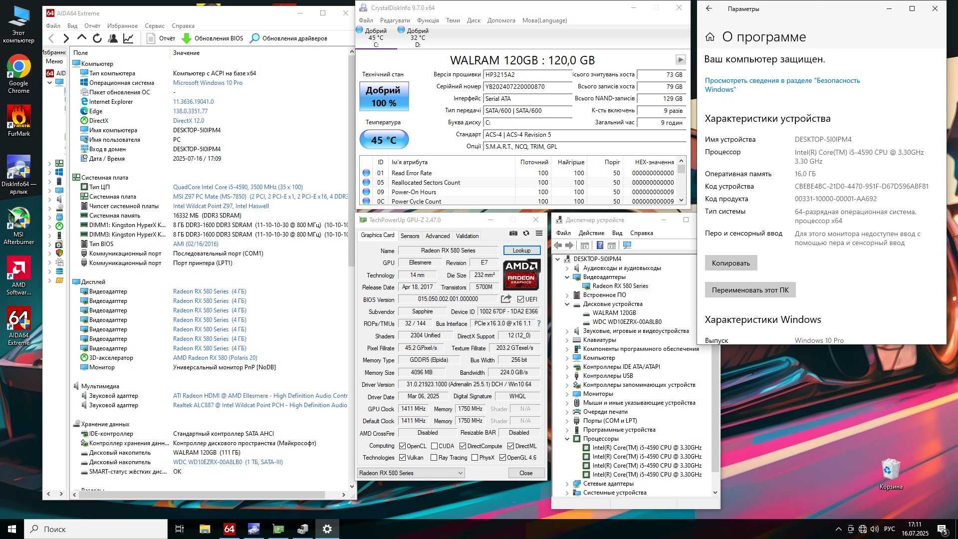 Ігровий Компютер i5-4590/озу 16gb/RX580/Ssd+Hdd/Игровой Пк