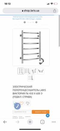 Электрический полотенцесушитель Laris