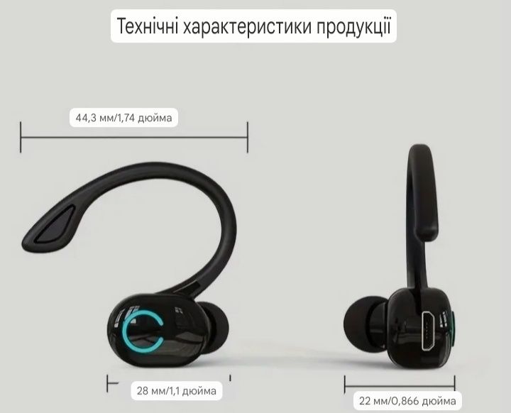 Бездротові навушники