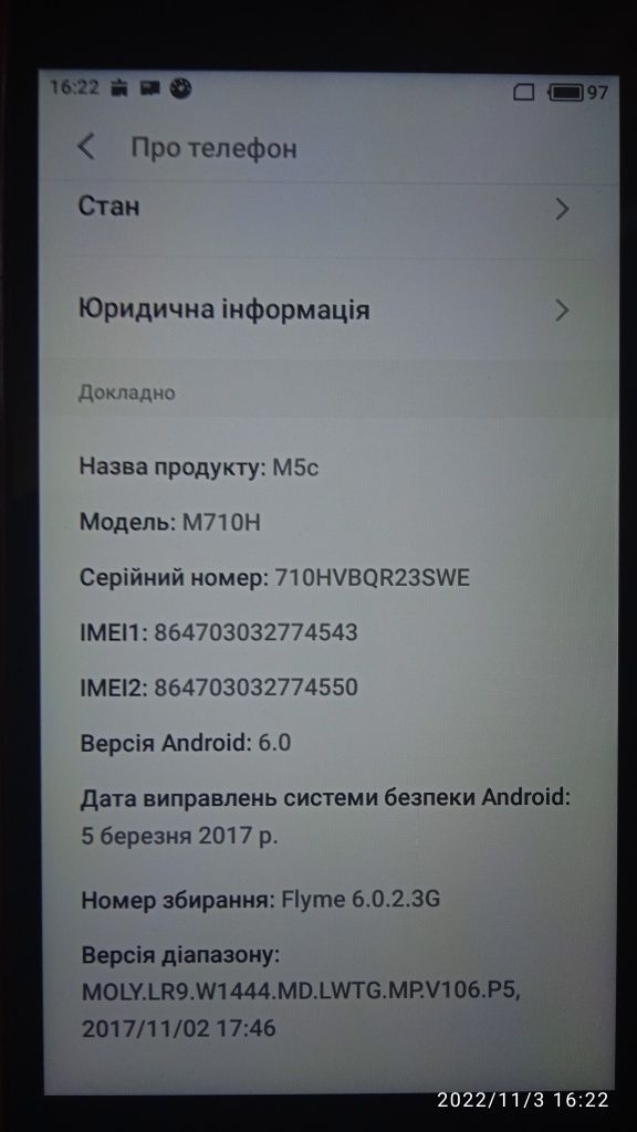 Продам смартфон  MEIZU m5c