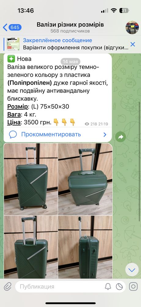 Новые Чемоданы большие средние маленькие Л L