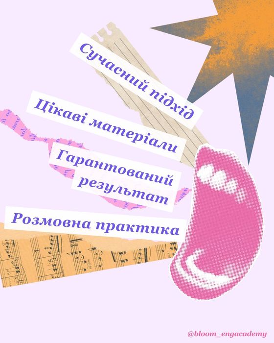 Онлайн заняття англійської мови