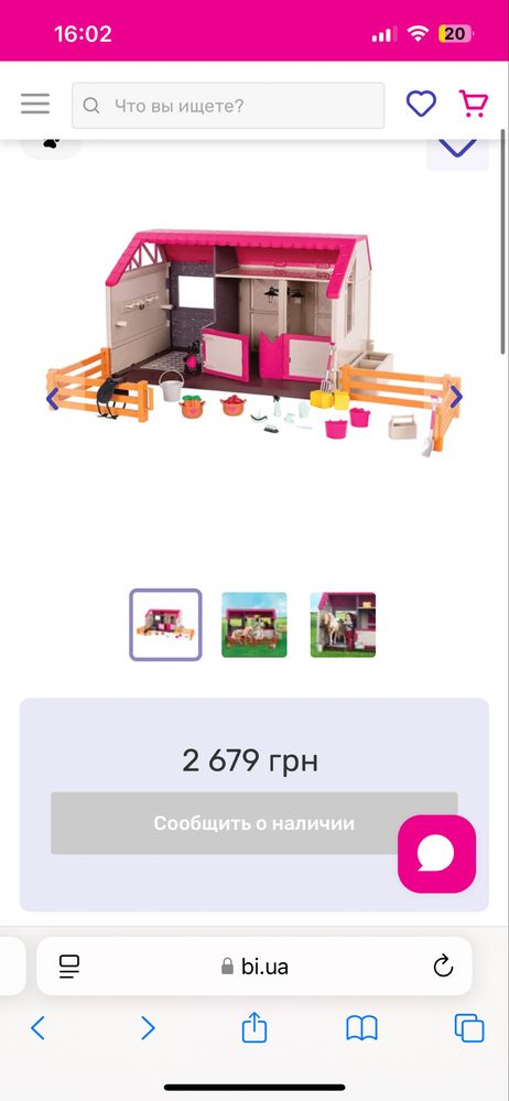 Дитяча конюшня Lori