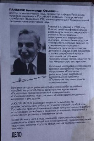Искусство мастера НЛП ,Шаблоны гипнотических техник