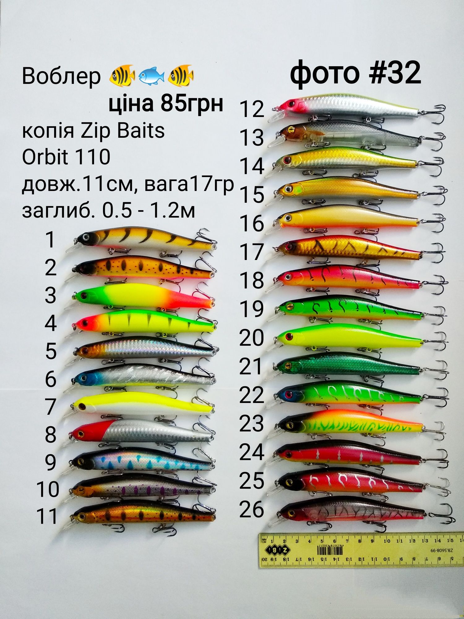 Воблер ( Orbit, Slim, Rapala, Moad, Realis )