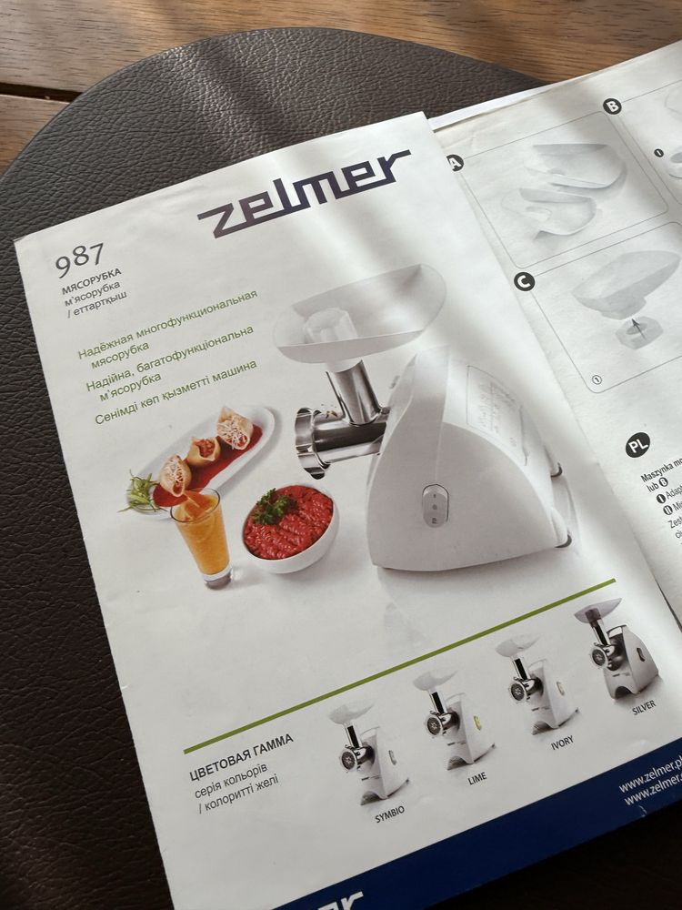 Мясорубка Zelmer 987 с насадками