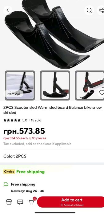 Самокат та снігохід розкладний STIGA Snowkick (Швеція). Два в одному