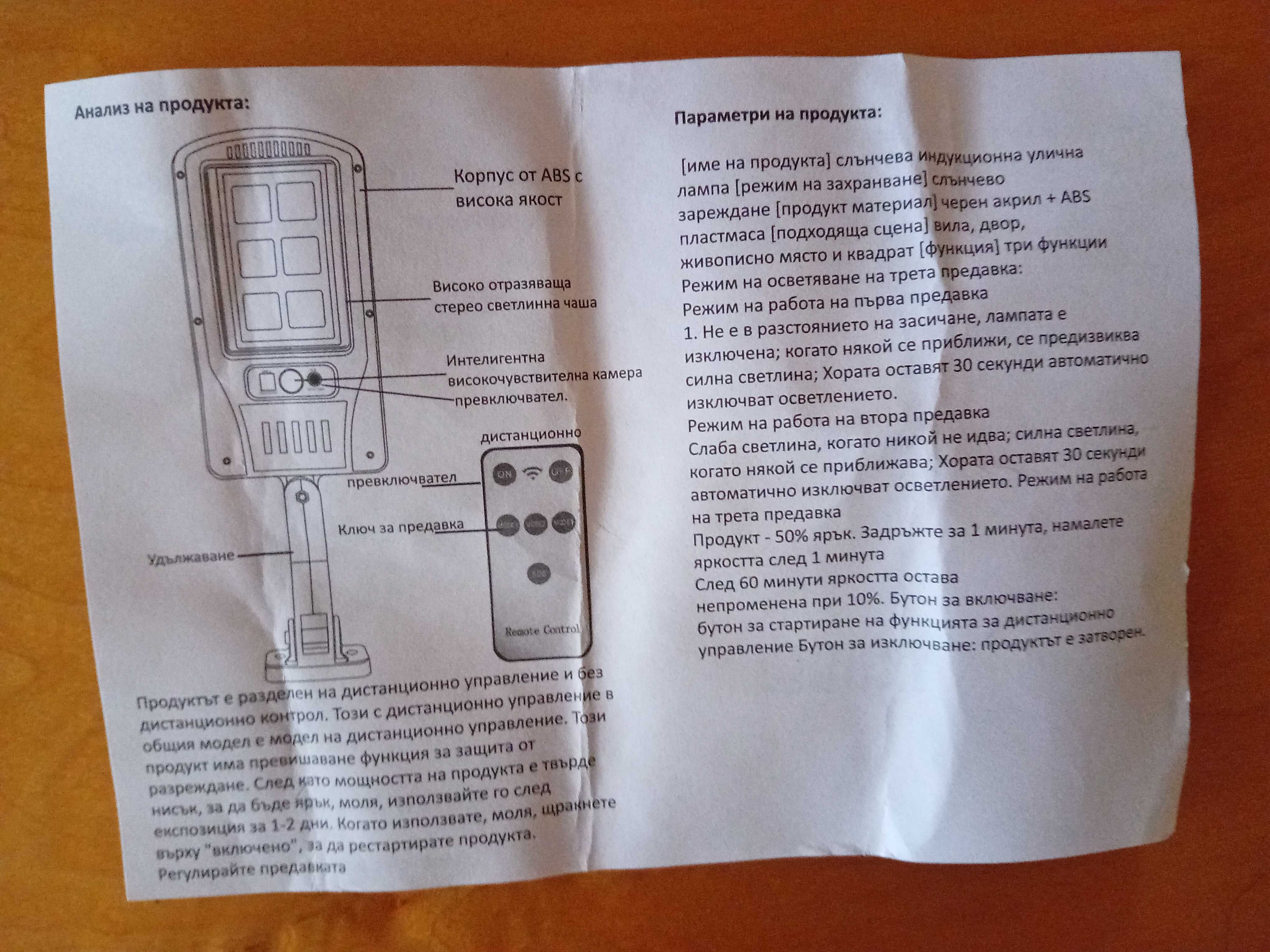 sprzedam lampę solarną