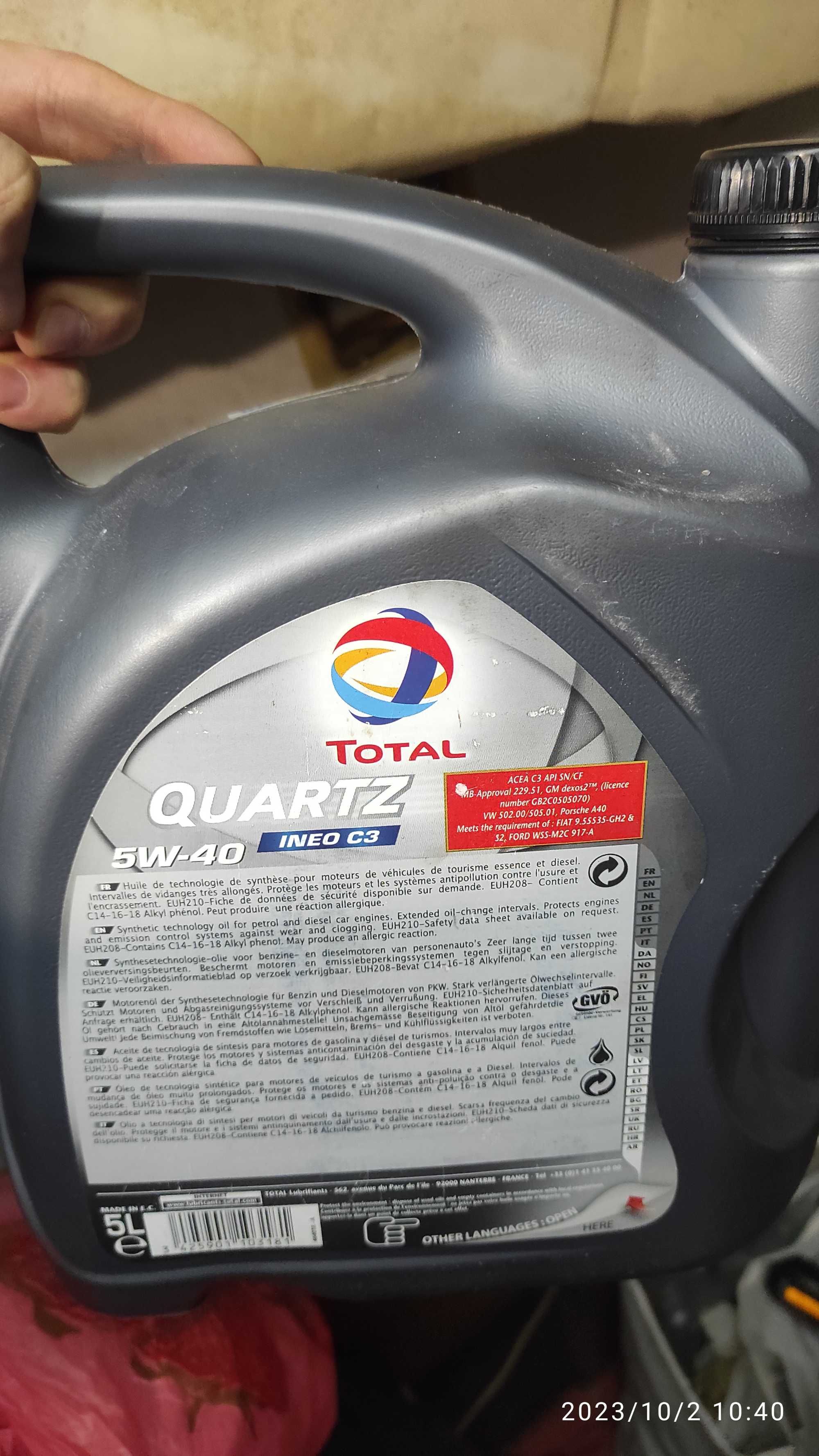 Масло Total Quartz ineo c3 5w-40