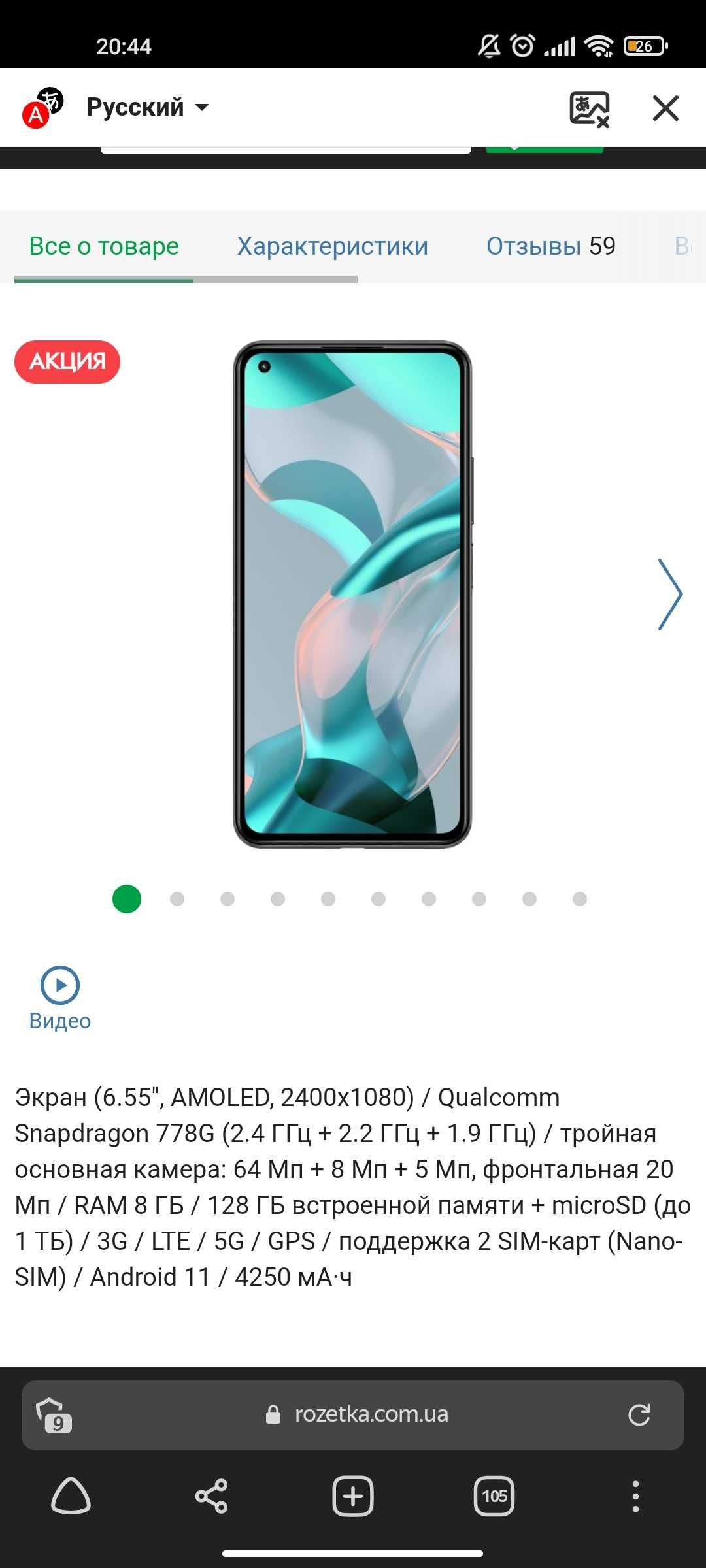 Xiaomi Mi 11 Lite