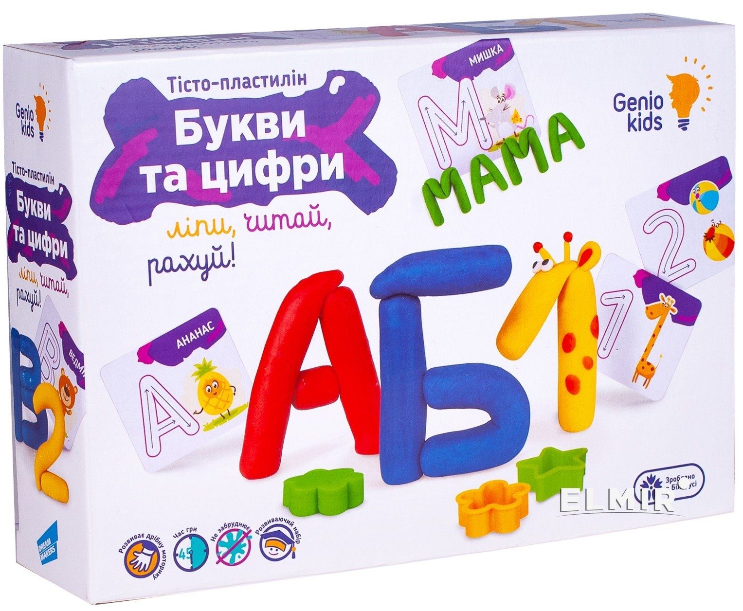 Набор для детской лепки «Буквы и цифры» Genio Kids (TA1083_UA)