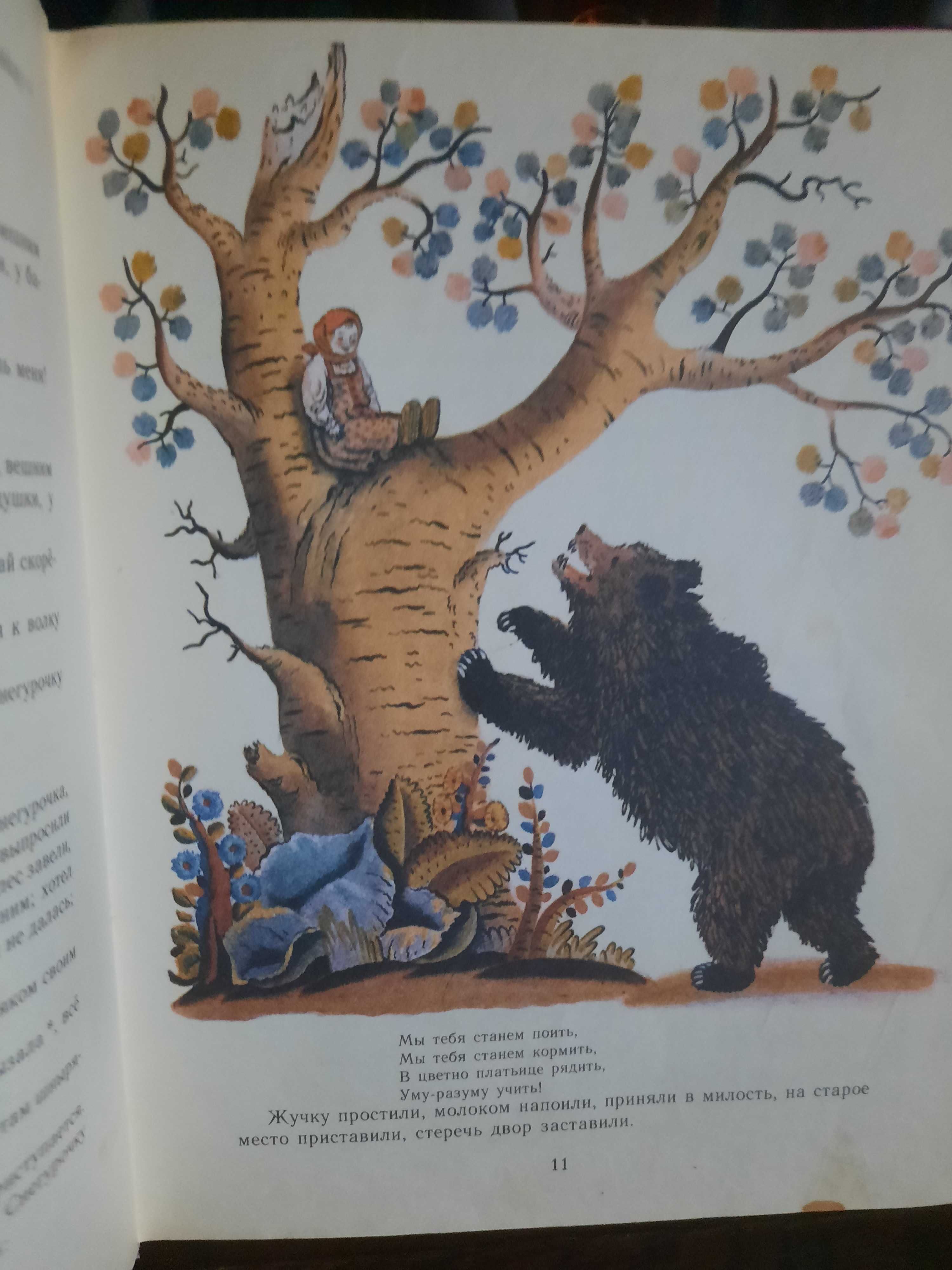 Сказки книга для детей книжка детская