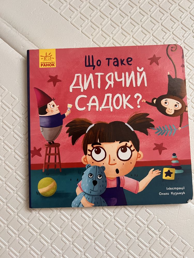 Дитячі книги для дітей Віммельбухи
