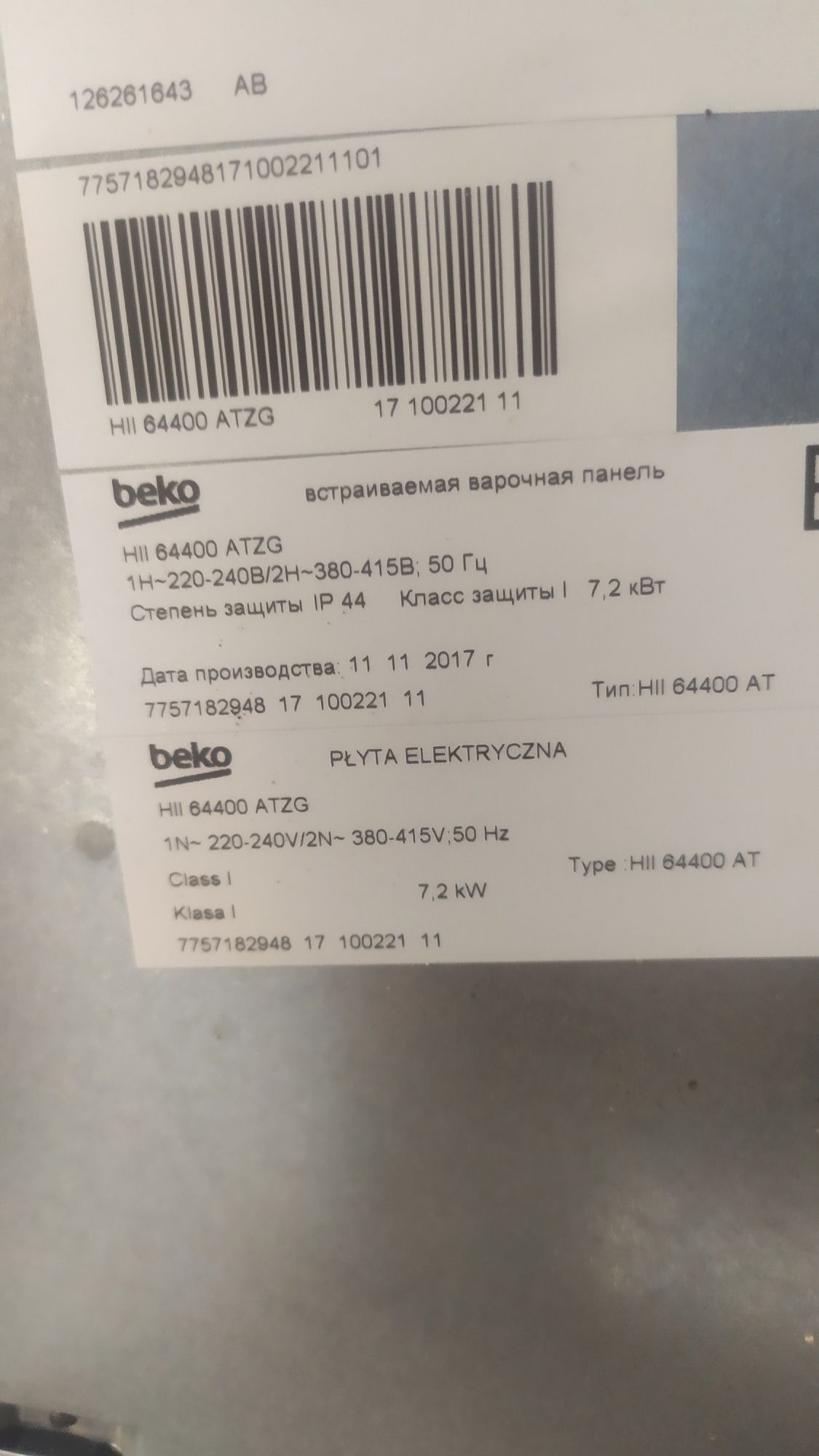 Płyta indukcyjna Beko na części