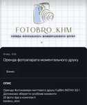 Оренда фотоапарата моментального друку