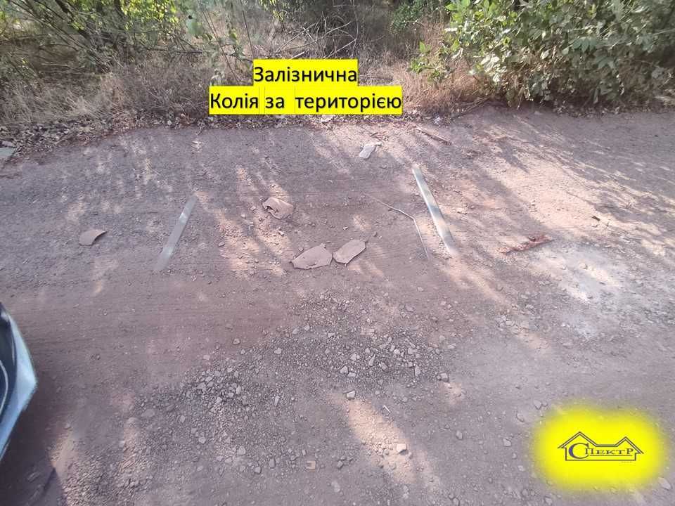 0,47га 50квт. склад ,будівля персоналу,  залізнична колія автоваги