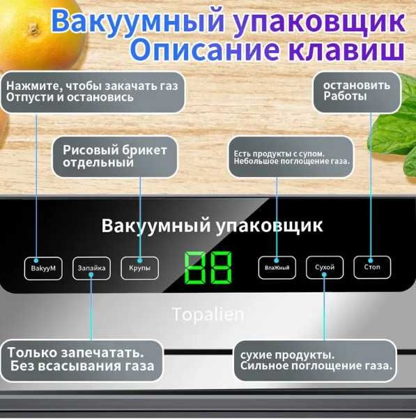 Вакууматор/вакуумний пакувальник  + пакети
