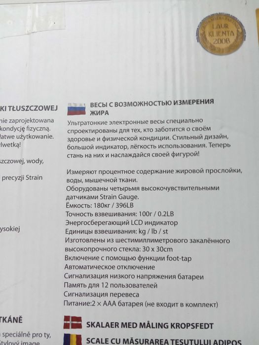 Ваги діагностичні