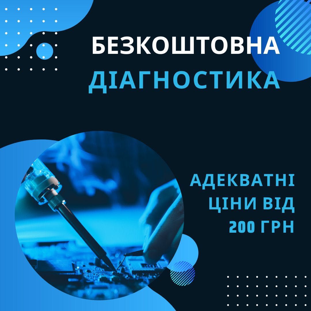 Ремонт телевізорів, IPTV, Android та Т2 приставок  Дніпро і передмістя