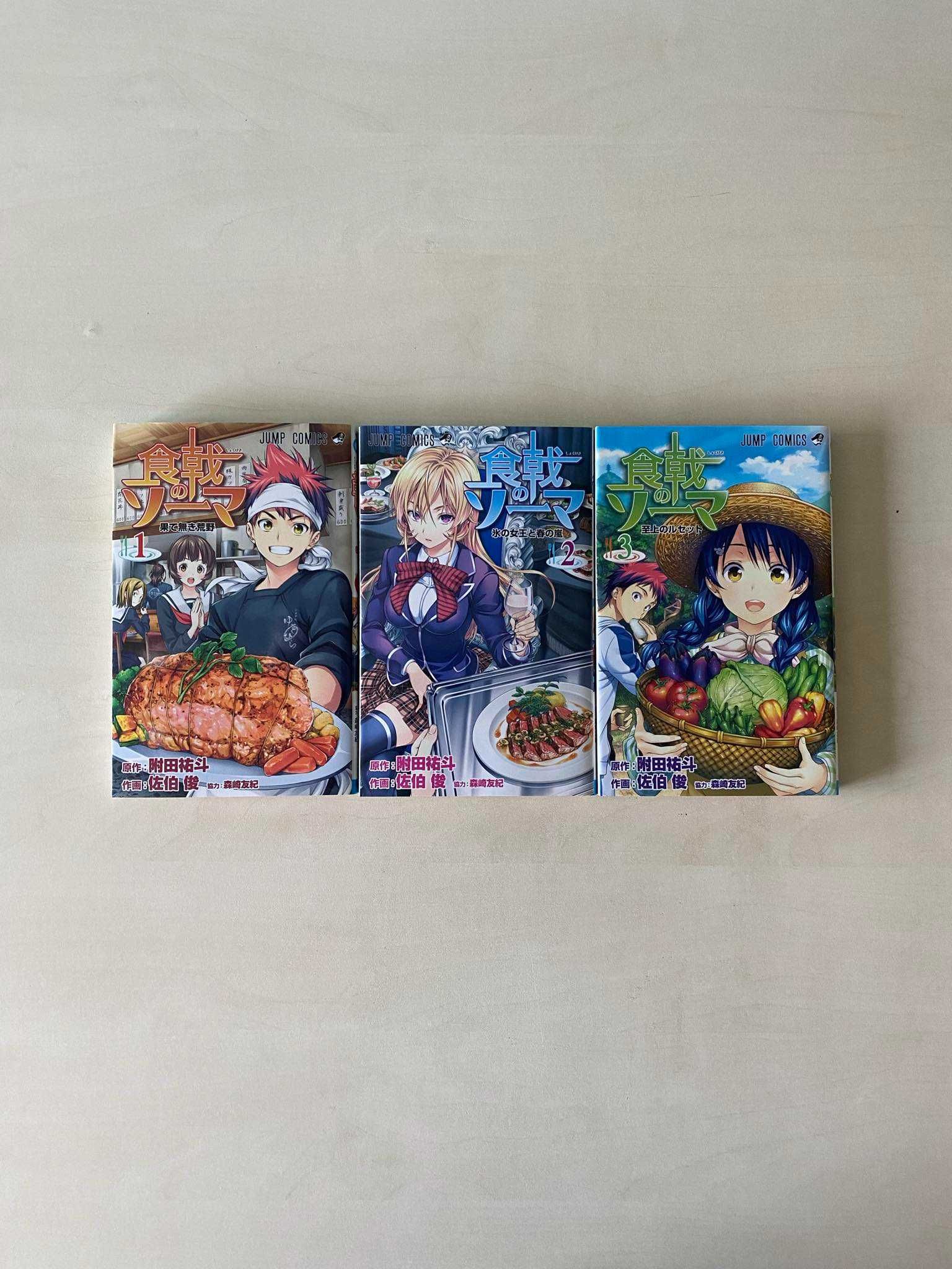 Manga Food Wars TOM/VOL 1-3 po japońsku/in japanese