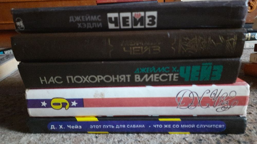 Комплект книг Чейза