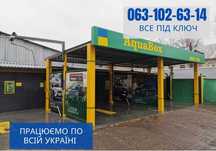 Мойка самообслуживания ПОД КЛЮЧ, Готовый бизнес, Автомойка Модульная