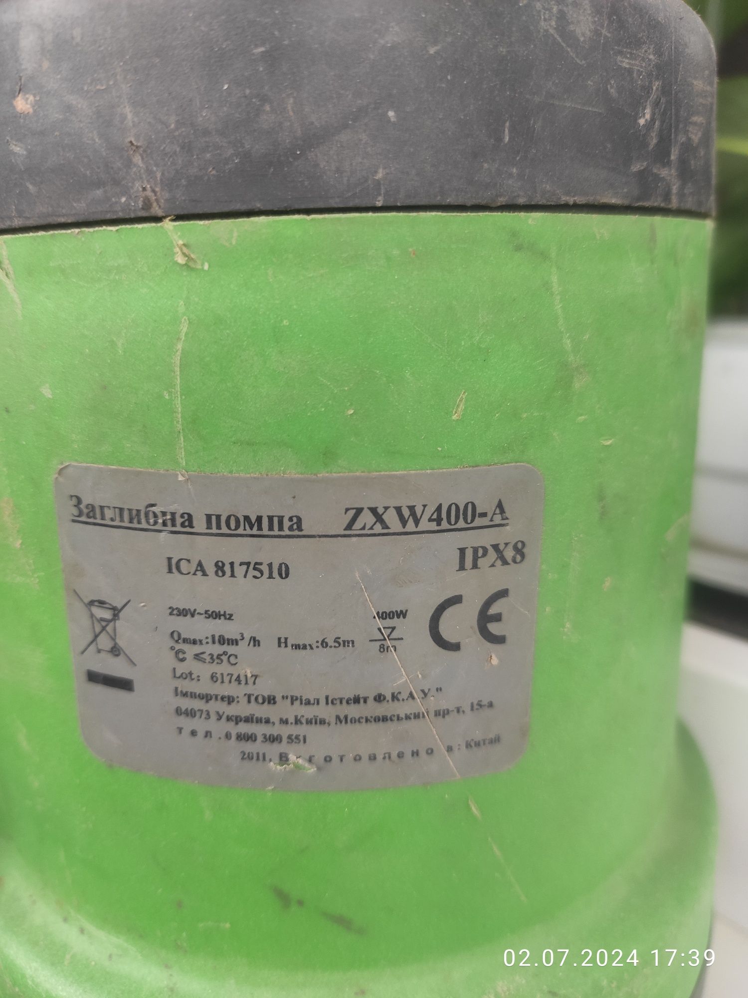 Дренажний насос ZXW400-A