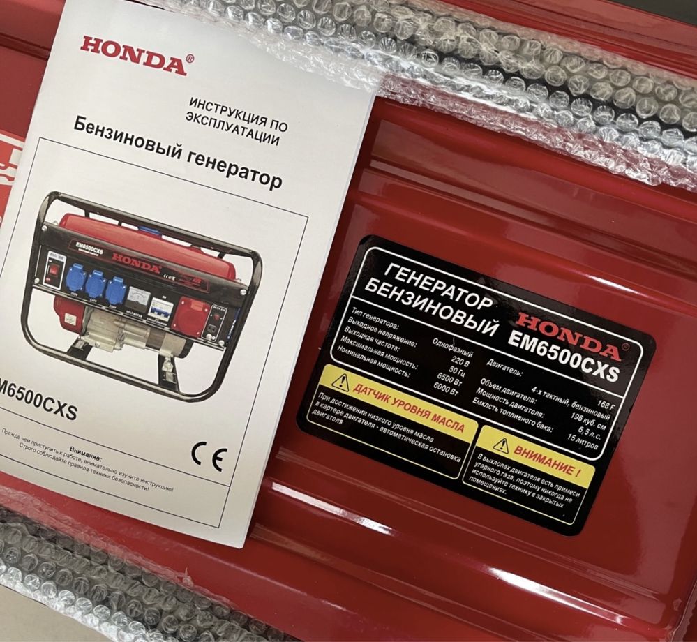 Генератор HONDA 6.5 квт бензин EM6500CXS Хонда для дома и офиса