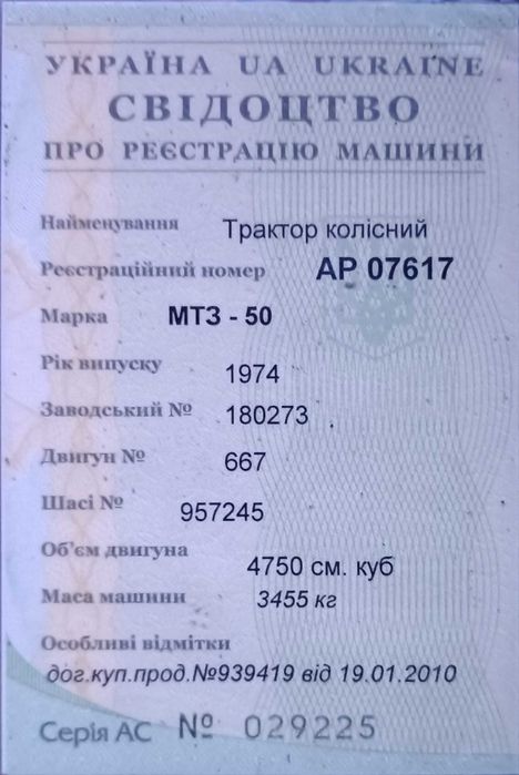 Срочно продам мтз50 с документами