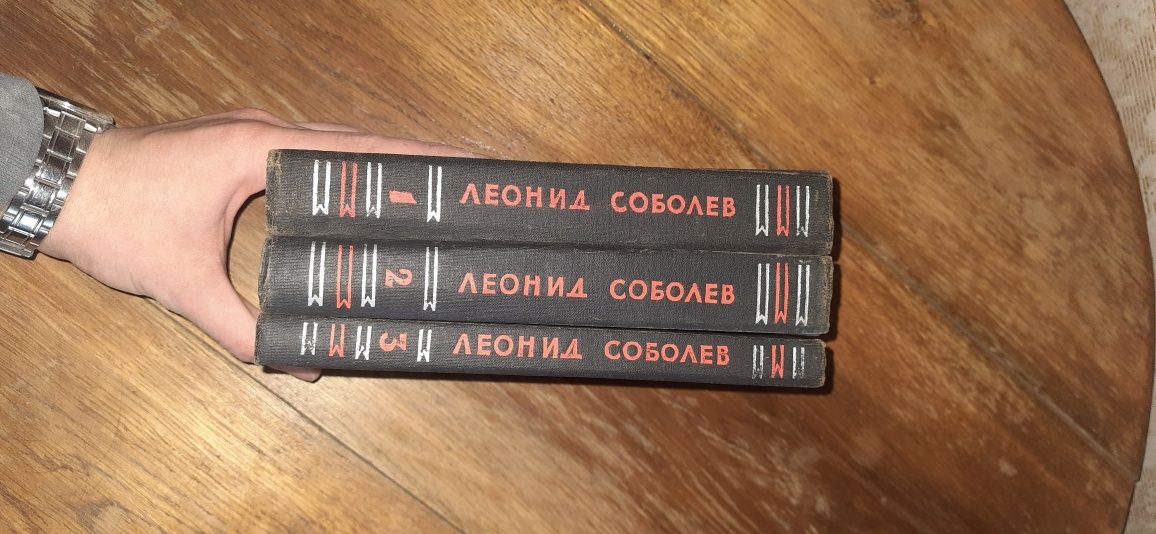 Собрание сочинений известного советского писателя Леонида Соболева (18